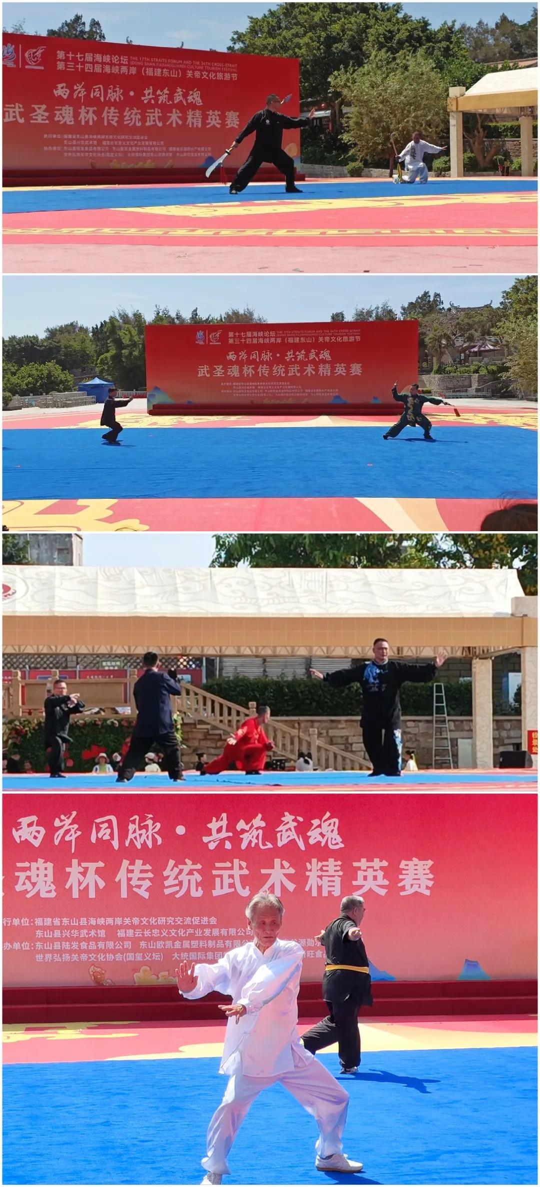 忠义武魂耀东山!首届”武圣魂”杯海峡两岸武术精英赛启幕(图3) 忠义武魂耀东山!首届”武圣魂”杯海峡两岸武术精英赛启幕(图3)