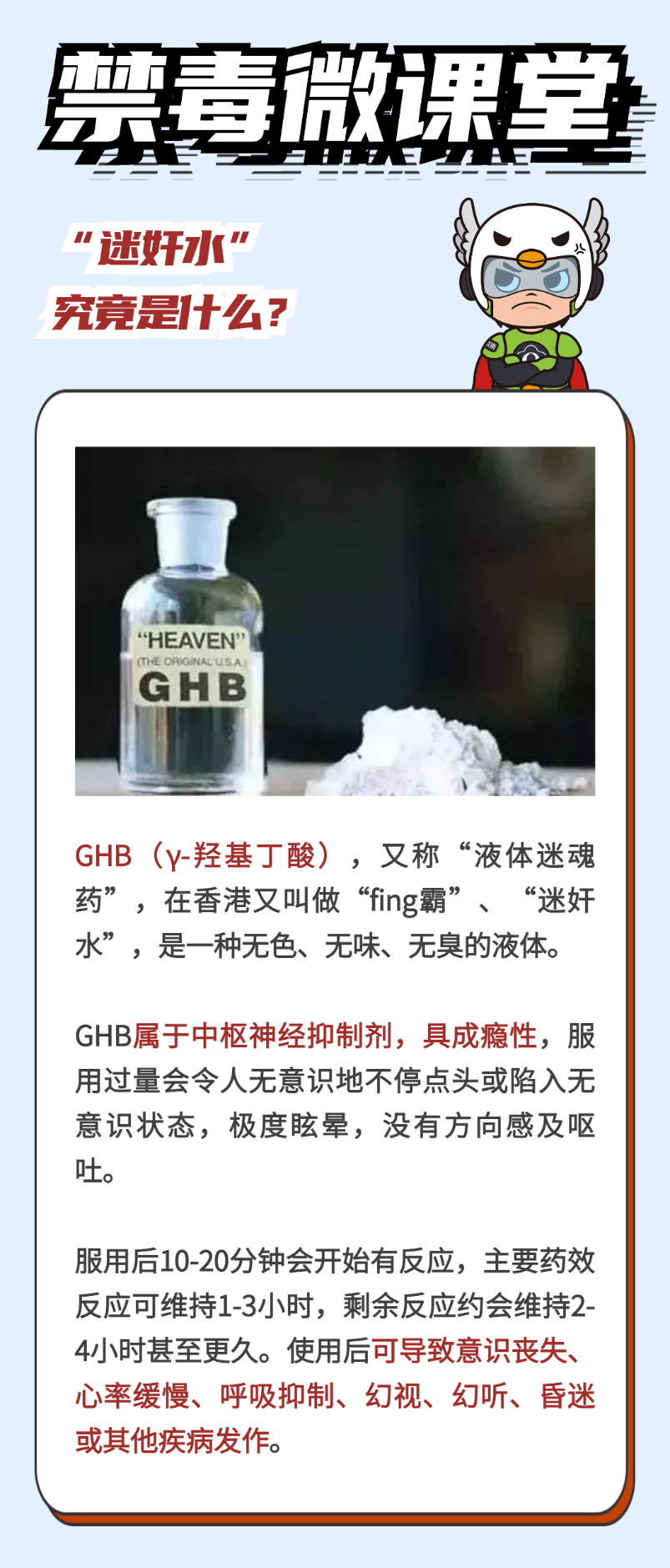 荒唐!男子沉迷色情网络买迷奸药,被抓后称是给孕期老婆用……(图3) 图片