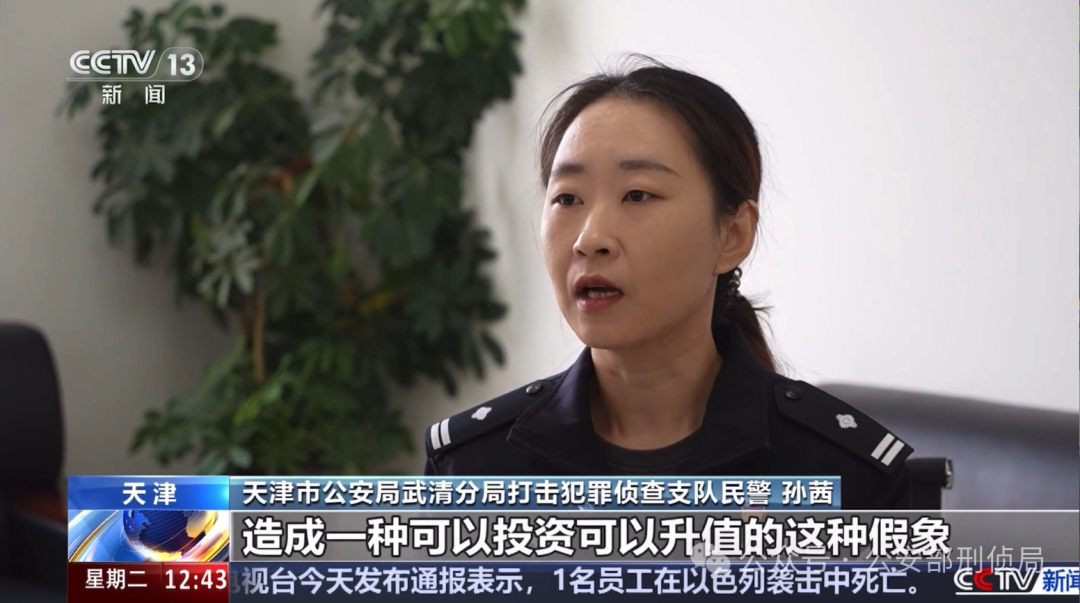 从黄金到虚拟币，“洗钱工具人”的新骗局(图4)