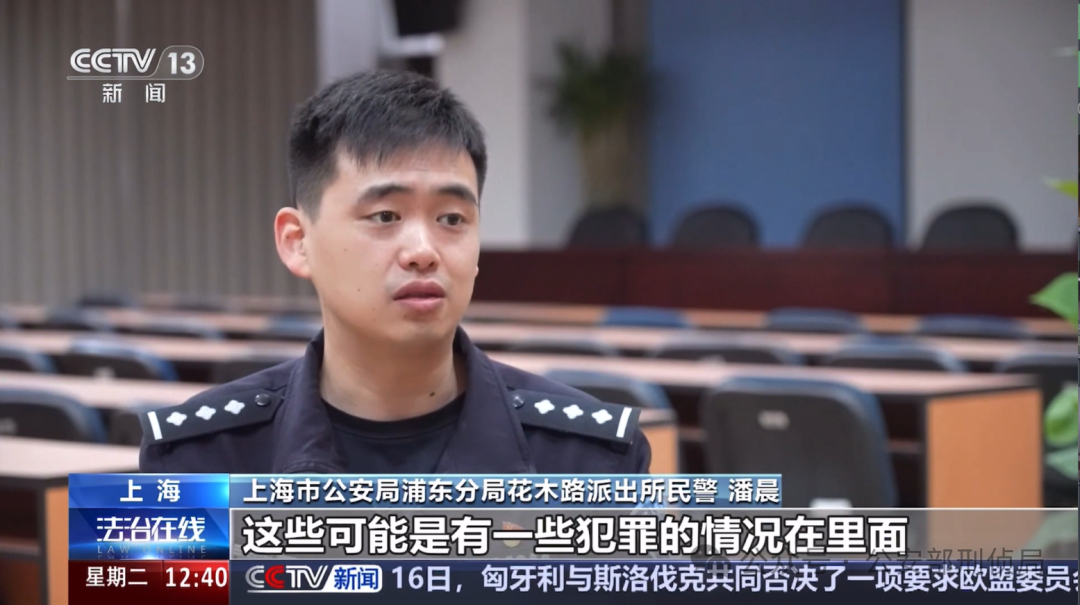 从黄金到虚拟币，“洗钱工具人”的新骗局(图2)