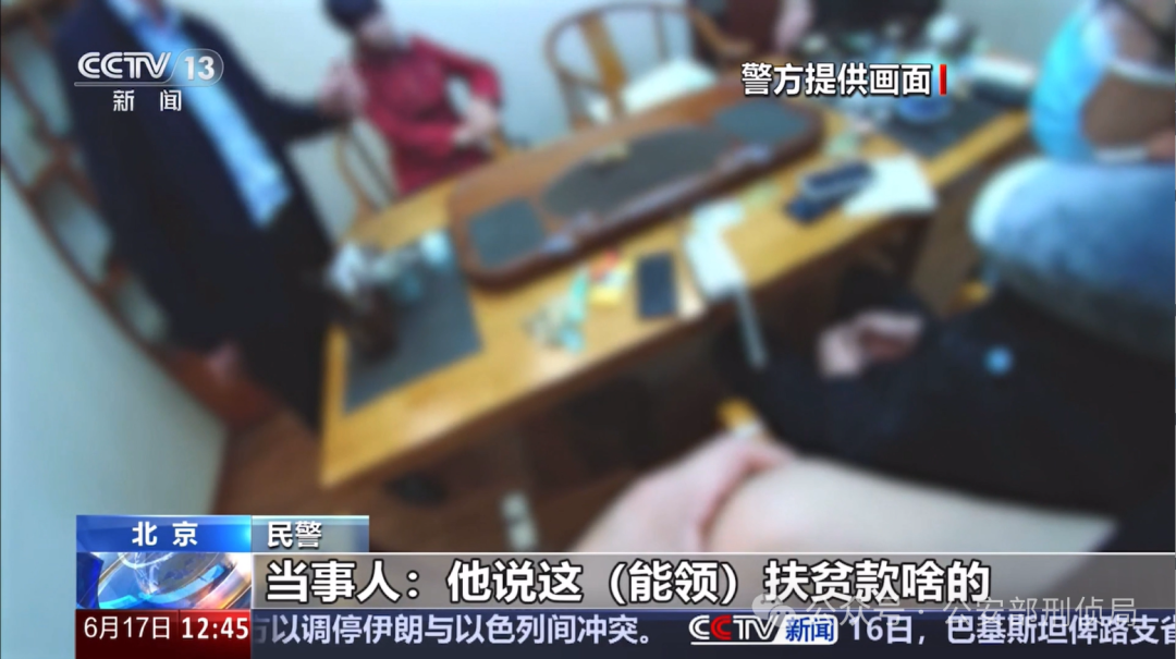 从黄金到虚拟币，“洗钱工具人”的新骗局(图7)