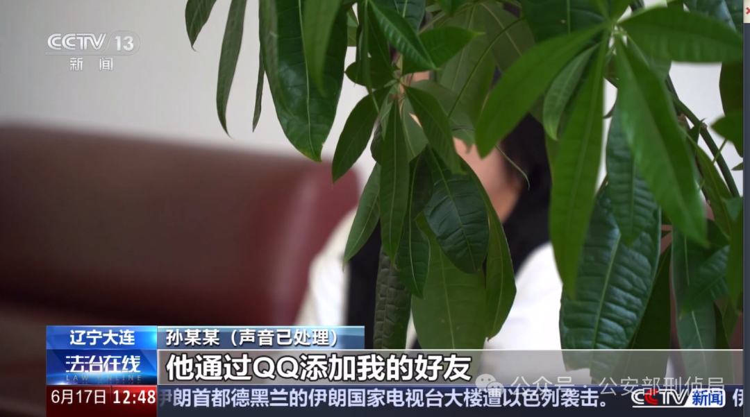 从黄金到虚拟币，“洗钱工具人”的新骗局(图11)