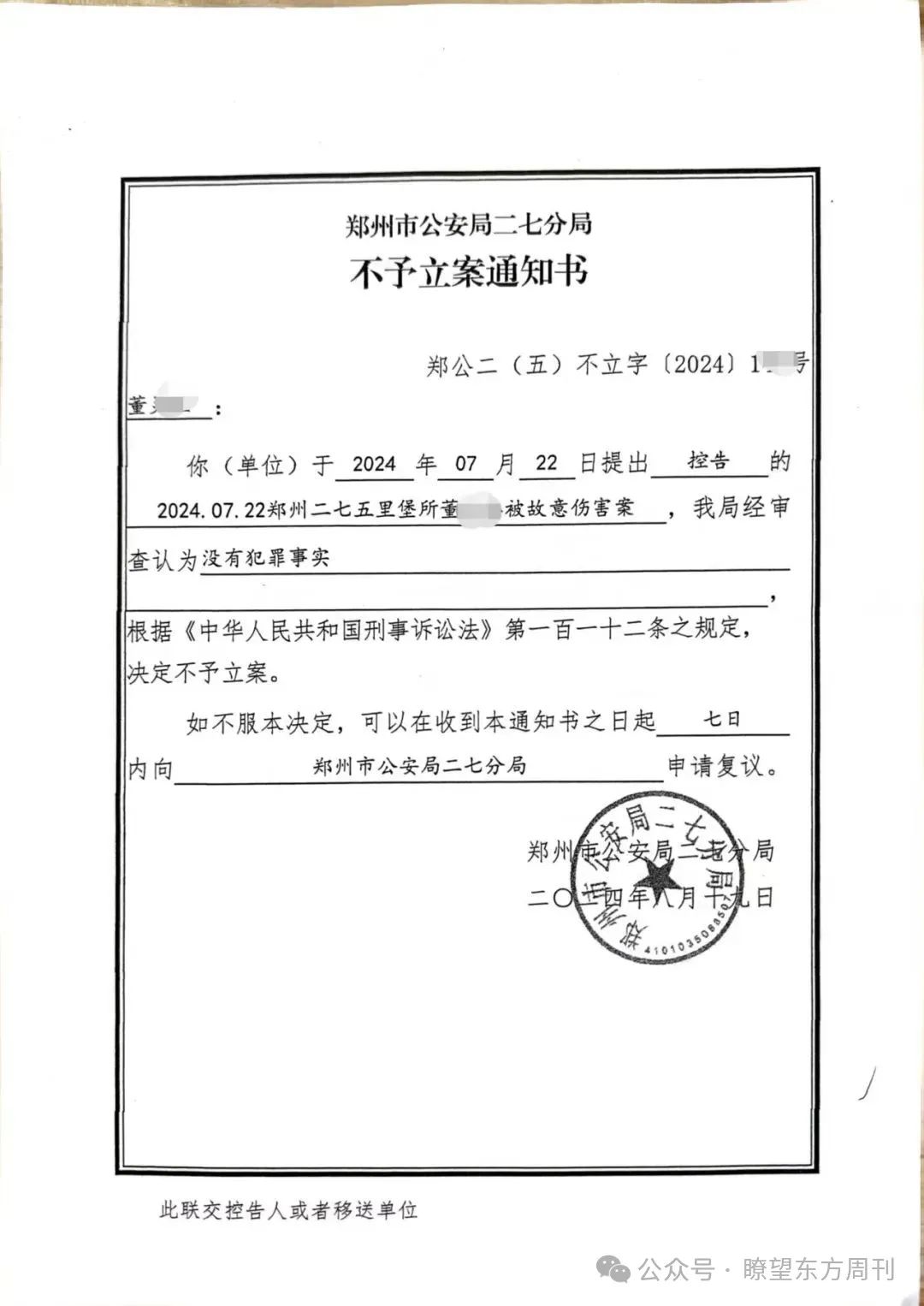 老人检查出胃炎却被以癌症切除全胃,医院回应(图6) 老人检查出胃炎却被以癌症切除全胃,医院回应(图6)