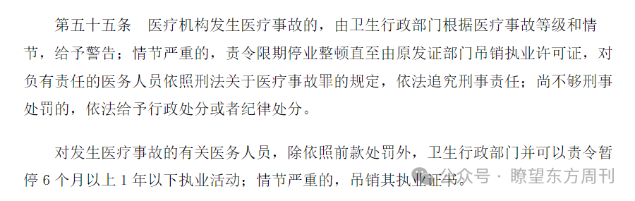 老人检查出胃炎却被以癌症切除全胃,医院回应(图7) 老人检查出胃炎却被以癌症切除全胃,医院回应(图7)