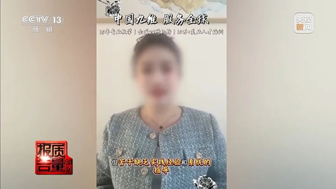 总台记者暗访!“零基础”学员如何三四天变成“医美从业者”?(图3) 图片