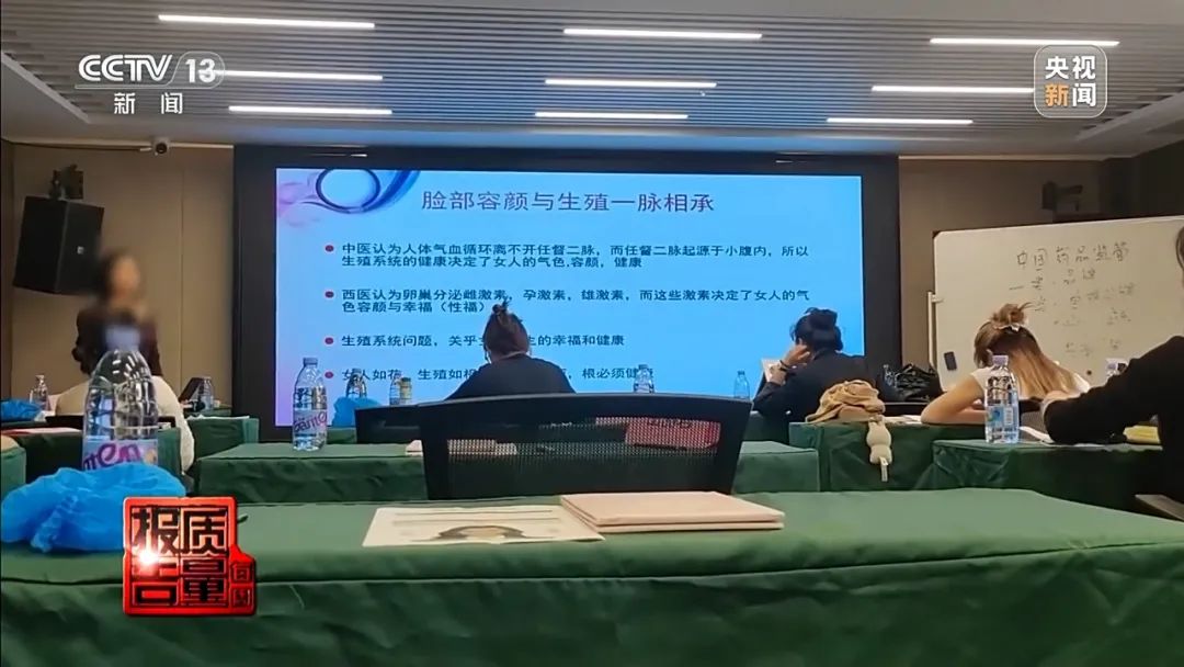 总台记者暗访!“零基础”学员如何三四天变成“医美从业者”?(图6) 图片