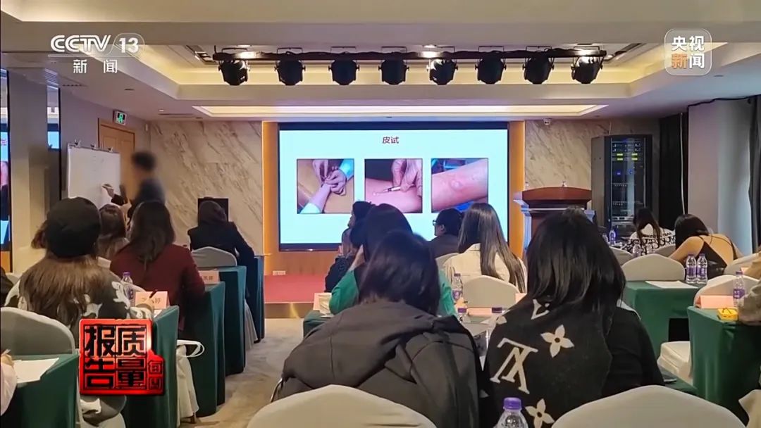 总台记者暗访!“零基础”学员如何三四天变成“医美从业者”?(图7) 图片