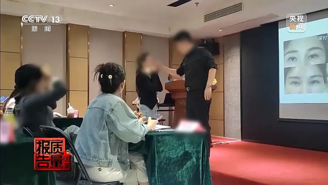总台记者暗访!“零基础”学员如何三四天变成“医美从业者”?(图10) 图片