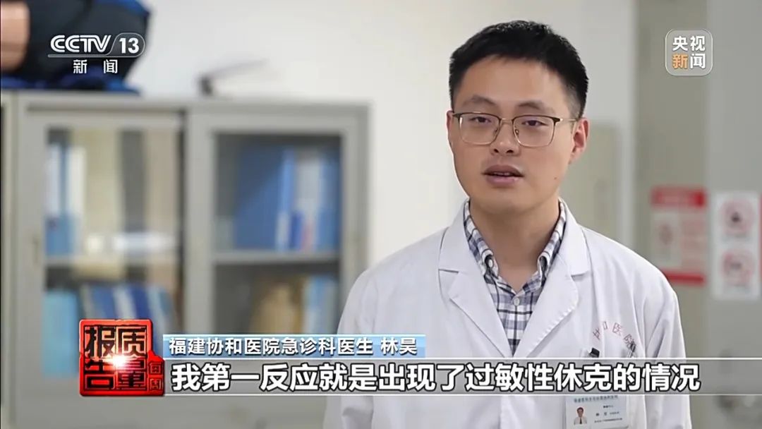 总台记者暗访!“零基础”学员如何三四天变成“医美从业者”?(图13) 图片