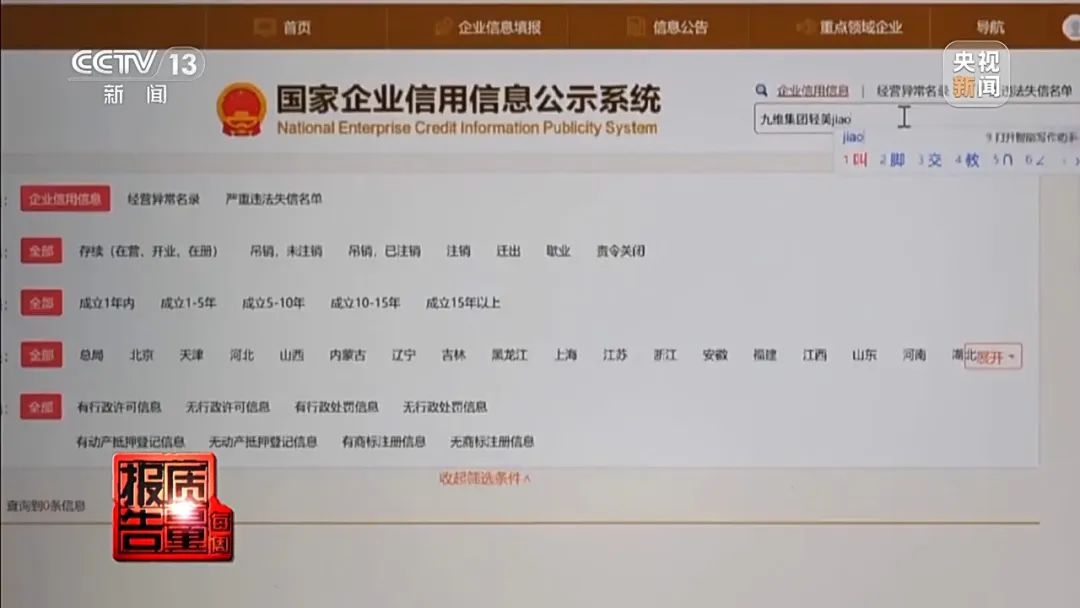 总台记者暗访!“零基础”学员如何三四天变成“医美从业者”?(图23) 图片