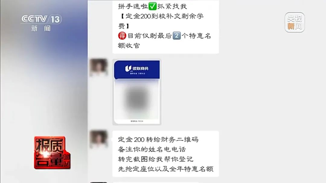 总台记者暗访!“零基础”学员如何三四天变成“医美从业者”?(图22) 图片