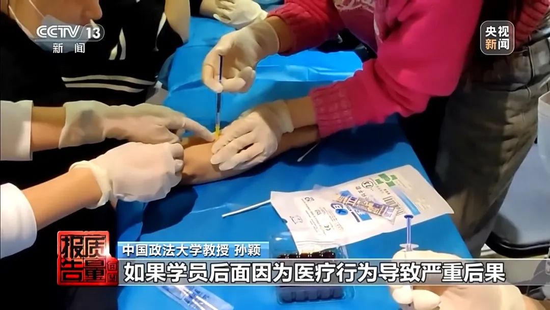 总台记者暗访!“零基础”学员如何三四天变成“医美从业者”?(图28) 图片