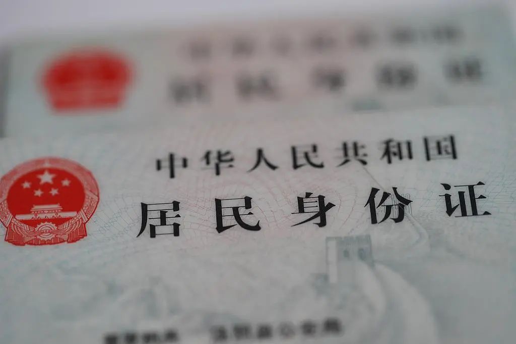 事关身份证换证,重要提醒→(图1) 事关身份证换证,重要提醒→(图1)