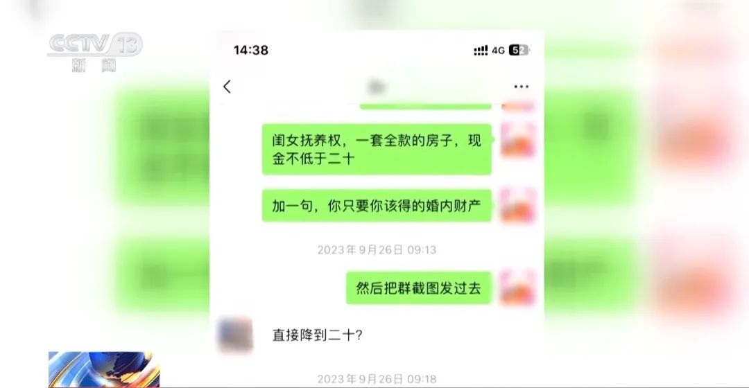 花80万元找大师“逆天改命”？当心改的是存款余额......(图9)