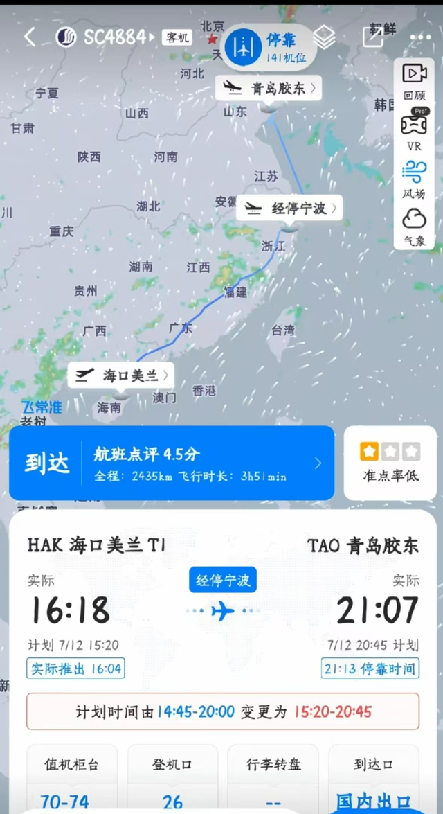 16岁女孩飞机上产下婴儿,多方回应(图2) 图片