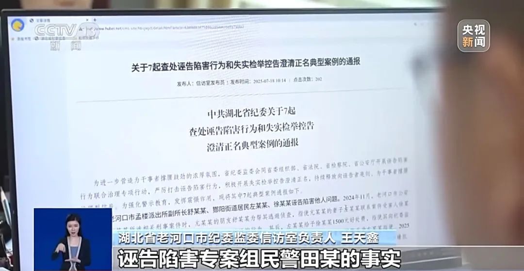 派出所副所长为帮朋友逃避侦查,指使他人诬告专案组组长,央视披露细节:一女子和举报人到信访大厅,徘徊1小时才递交举报信(图2) 派出所副所长为帮朋友逃避侦查,指使他人诬告专案组组长,央视披露细节:一女子和举报人到信访大厅,徘徊1小时才递交举报信(图2)