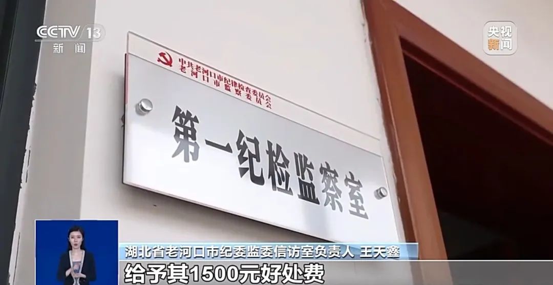 派出所副所长为帮朋友逃避侦查,指使他人诬告专案组组长,央视披露细节:一女子和举报人到信访大厅,徘徊1小时才递交举报信(图1) 派出所副所长为帮朋友逃避侦查,指使他人诬告专案组组长,央视披露细节:一女子和举报人到信访大厅,徘徊1小时才递交举报信(图1)