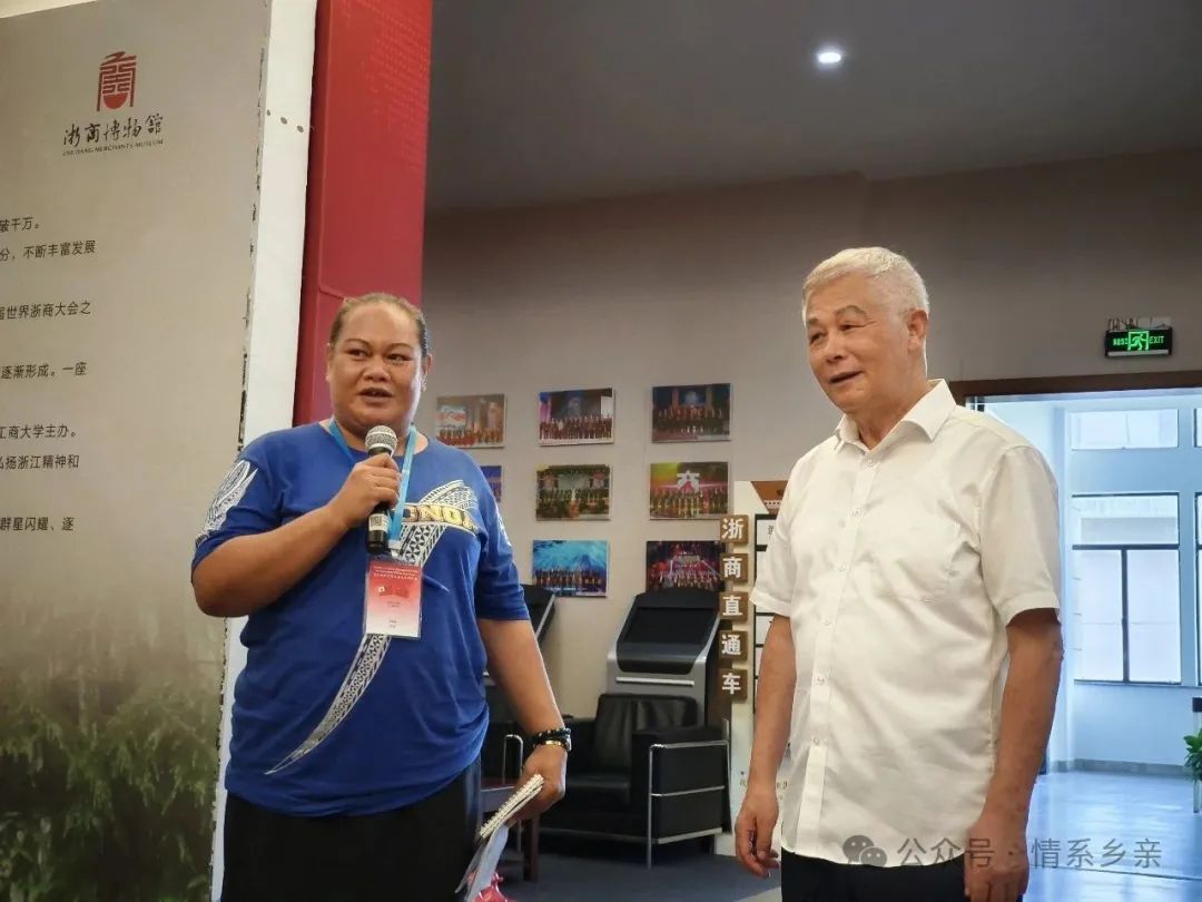 汤加王国官员走进浙商博物馆 王国安教授全程英文讲授浙商魅力(图8)