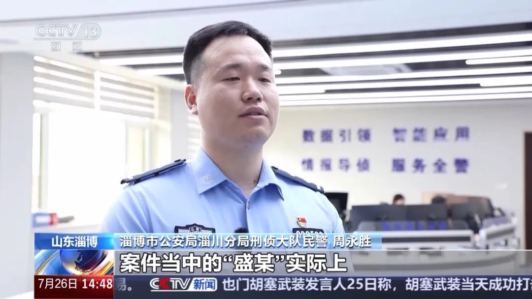 网恋女友竟是多名男性轮流扮演……14人团伙落网(图2) 网恋女友竟是多名男性轮流扮演……14人团伙落网(图2)