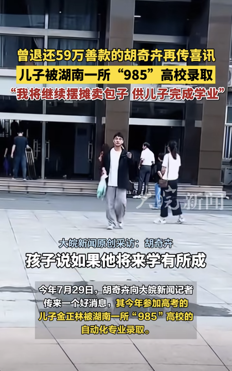 被2.8万网友救助的男孩考上985!母亲曾退回59万捐款(图2) 被2.8万网友救助的男孩考上985!母亲曾退回59万捐款(图2)