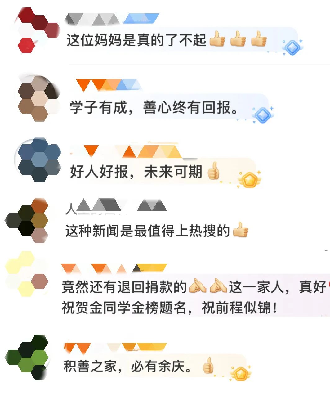 被2.8万网友救助的男孩考上985!母亲曾退回59万捐款(图6) 被2.8万网友救助的男孩考上985!母亲曾退回59万捐款(图6)