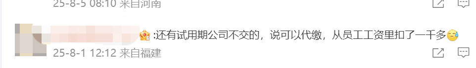 热搜第一!社保新规马上实施,企业钻空子不缴社保、“打工人”主动放弃社保,都行不通了!对员工、企业有何影响?(图3) 图片