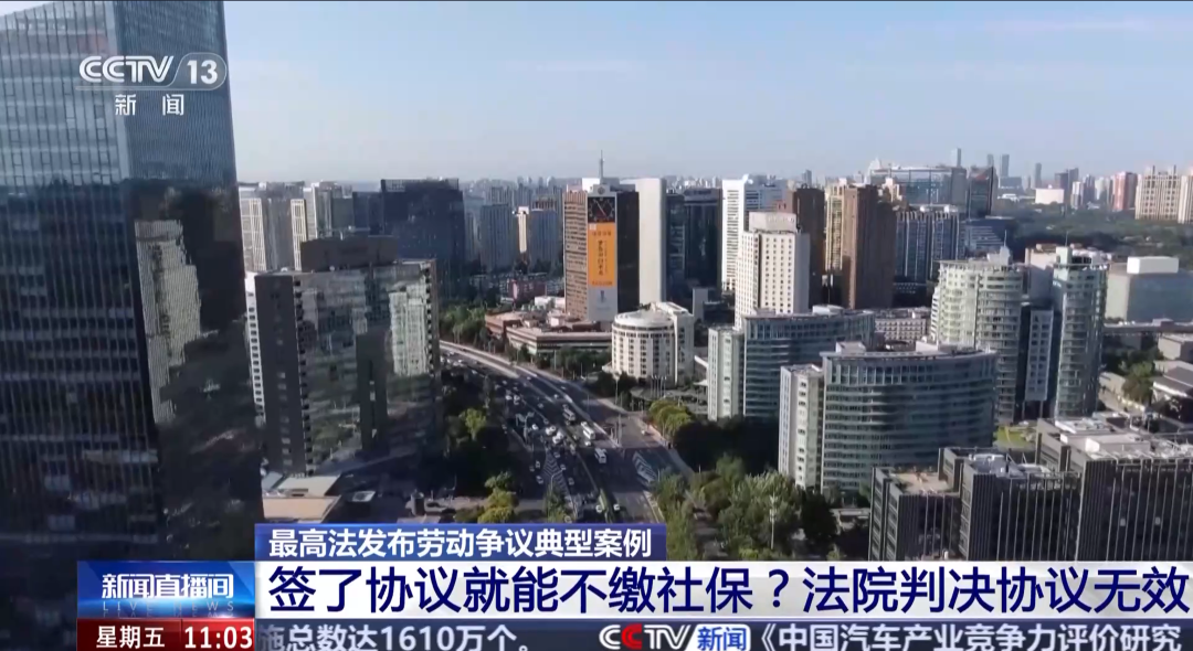 热搜第一!社保新规马上实施,企业钻空子不缴社保、“打工人”主动放弃社保,都行不通了!对员工、企业有何影响?(图7) 图片