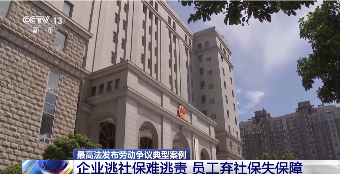 热搜第一!社保新规马上实施,企业钻空子不缴社保、“打工人”主动放弃社保,都行不通了!对员工、企业有何影响?(图11) 图片