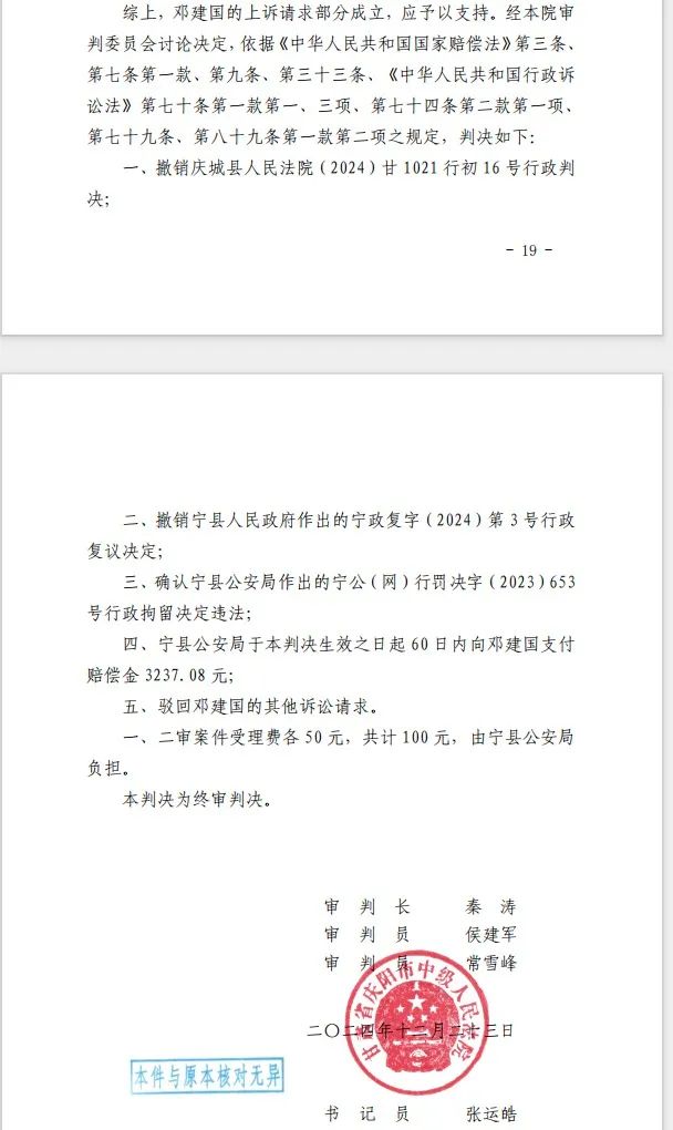 家长发视频质疑校服问题被拘留,最新进展(图4) 家长发视频质疑校服问题被拘留,最新进展(图4)