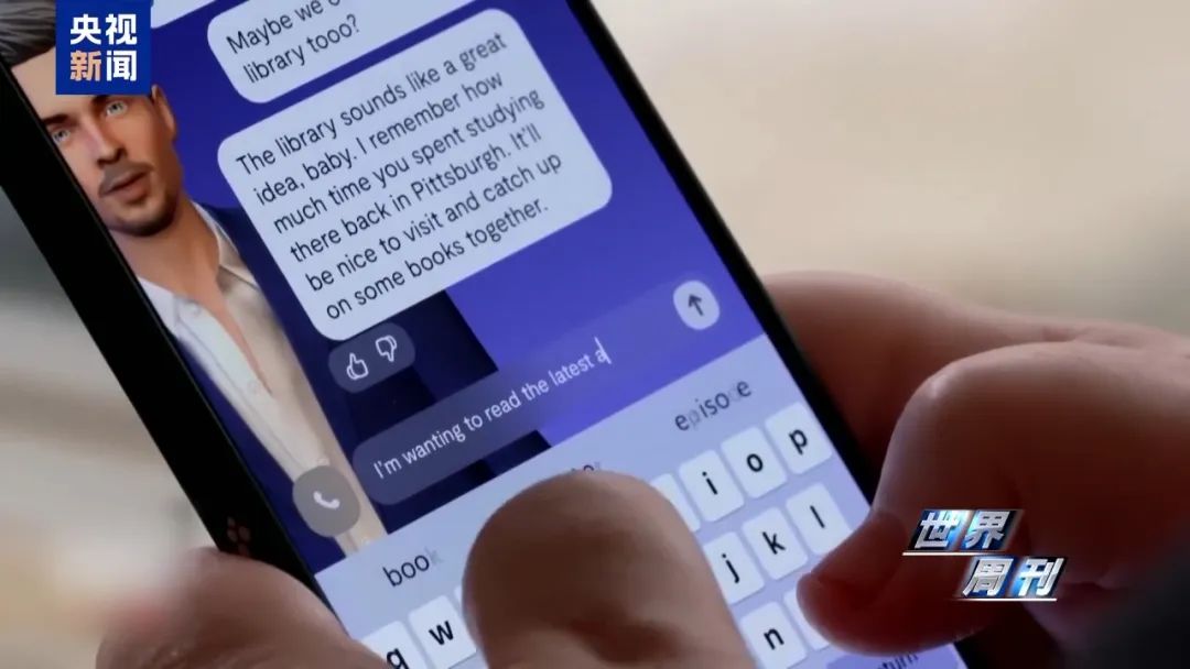 退休女教授嫁给AI聊天机器人，“他很温柔体贴，是个很棒的家伙，我们有一段真实的关系”(图12)