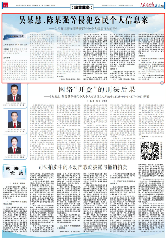 一起“开盒”案被曝光:中学教师酒店入住记录被亲属托人精准买到,有人收钱发诋毁帖子,高三女生被无辜牵连(图1) 一起“开盒”案被曝光:中学教师酒店入住记录被亲属托人精准买到,有人收钱发诋毁帖子,高三女生被无辜牵连(图1)