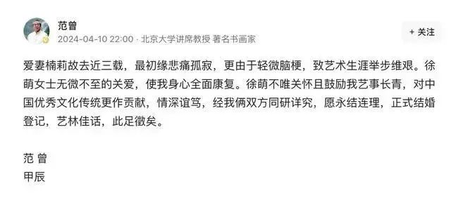 书画大师范曾女儿发文:父亲被其妻带走后失联,住所已贴封条,书画古董被运走,员工被恐吓不许外传消息(图2) 图片
