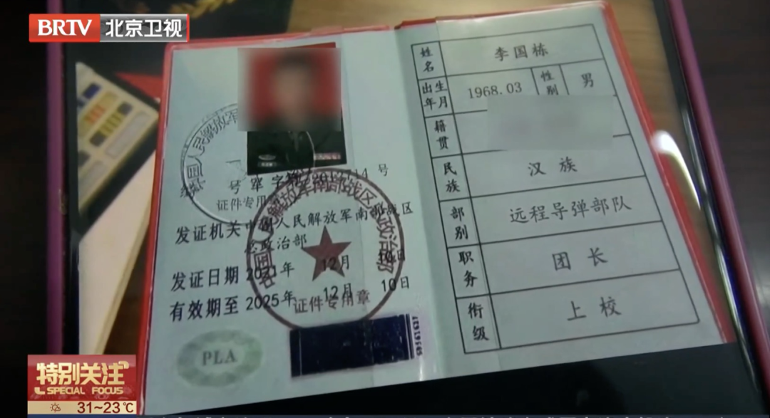 七旬老太热恋“退伍军人”,民警立即上门“棒打鸳鸯”(图2) 图片