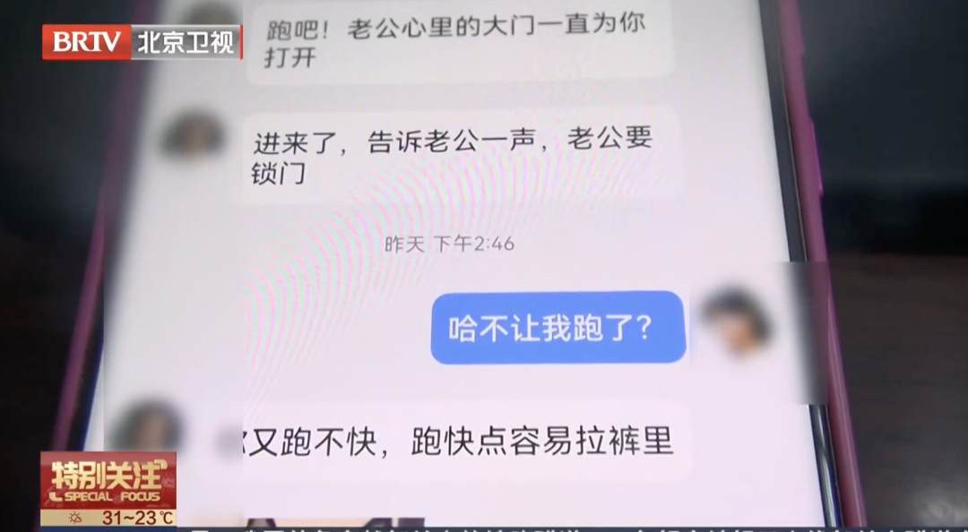 七旬老太热恋“退伍军人”,民警立即上门“棒打鸳鸯”(图3) 图片