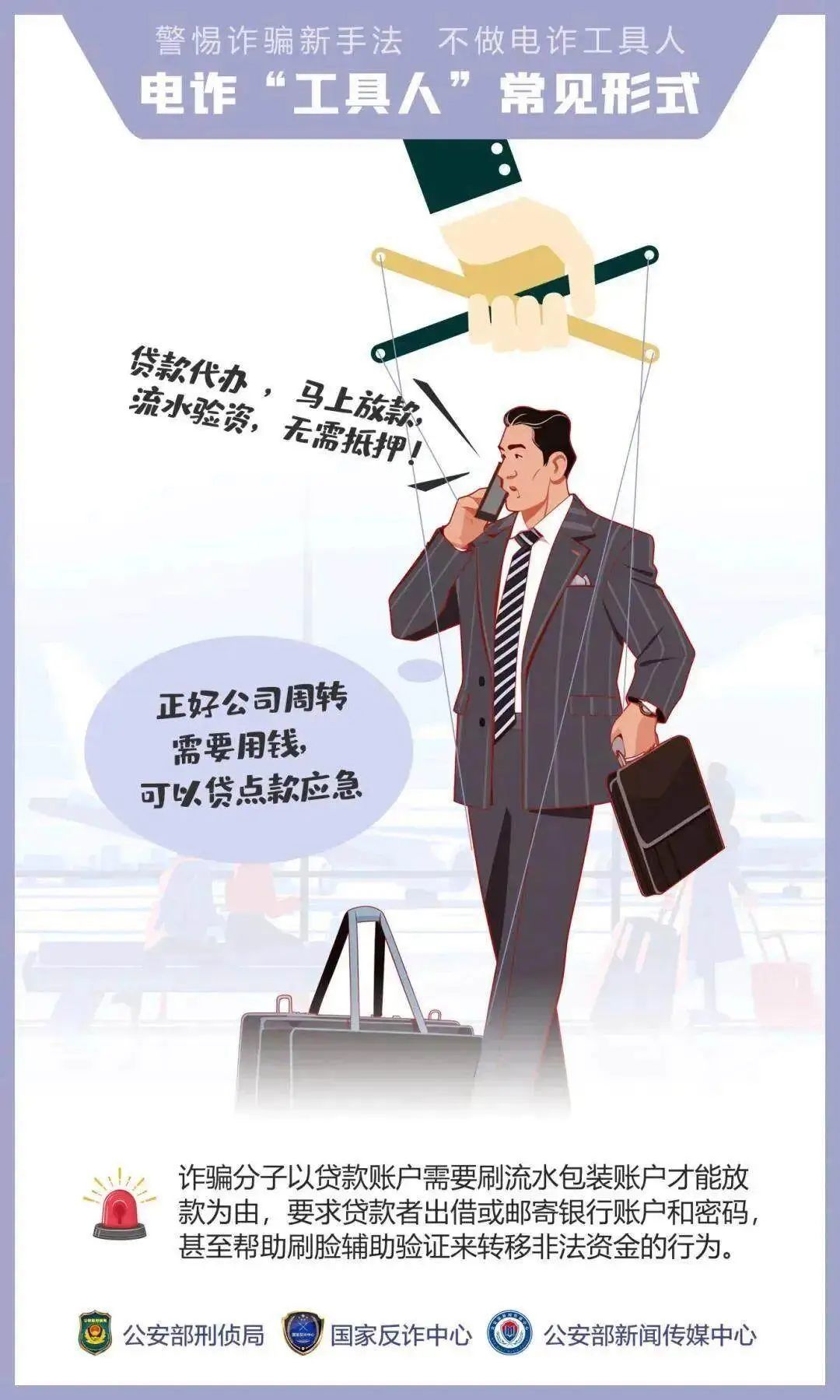 “我们抢个红包,为啥被抓了?”(图7) 图片