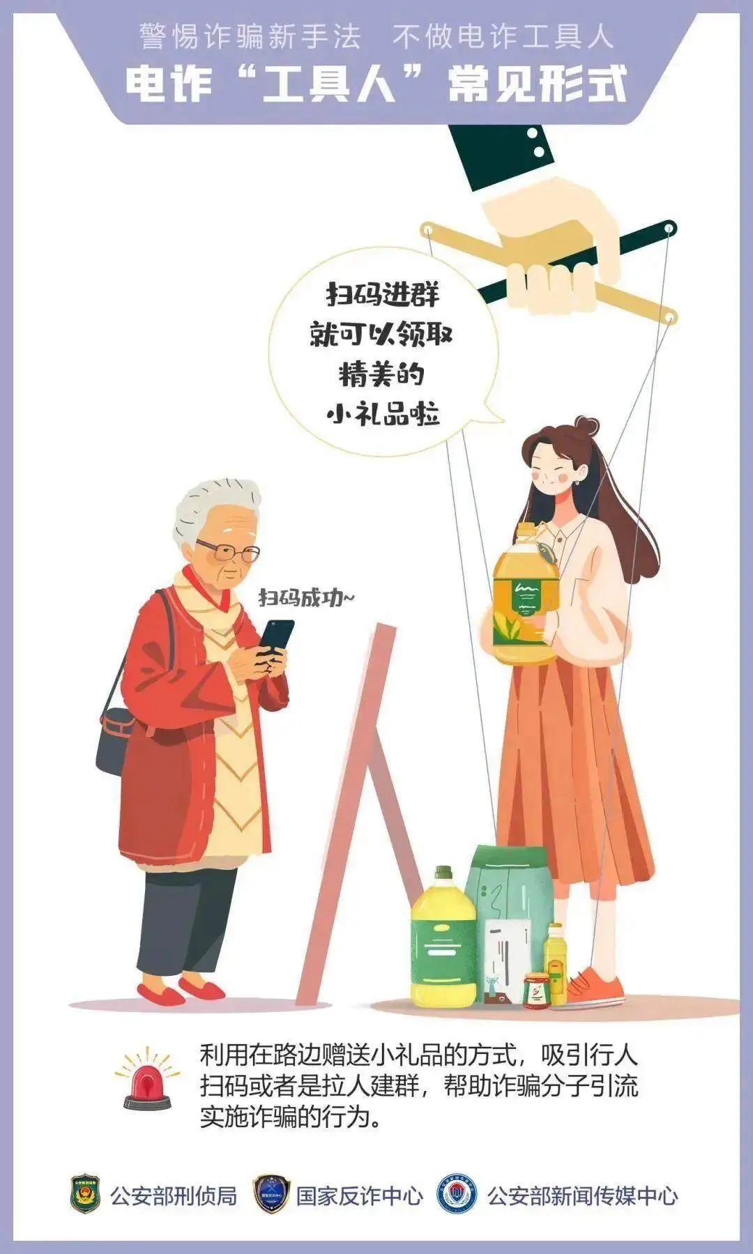 “我们抢个红包,为啥被抓了?”(图15) 图片