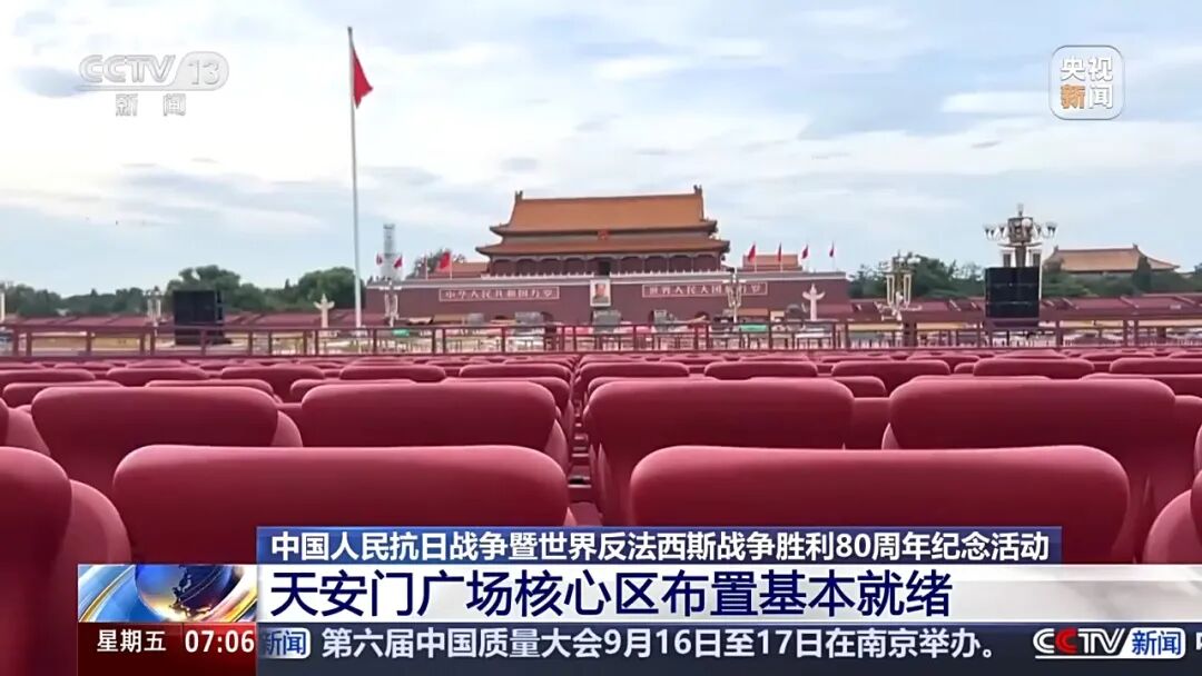 天安门广场核心区布置基本就绪!观礼台、年号台、花卉绿化……现场视频→(图2) 天安门广场核心区布置基本就绪!观礼台、年号台、花卉绿化……现场视频→(图2)
