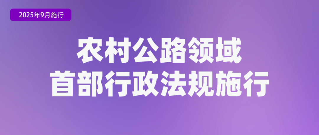 9月新规来了!事关租房、养老金……(图3) 9月新规来了!事关租房、养老金……(图3)