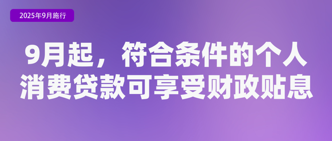 9月新规来了!事关租房、养老金……(图4) 9月新规来了!事关租房、养老金……(图4)