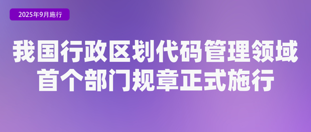 9月新规来了!事关租房、养老金……(图10) 9月新规来了!事关租房、养老金……(图10)