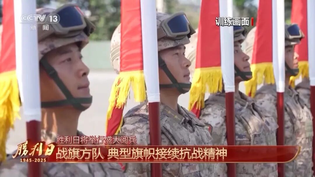 九三阅兵 具体安排来了(图6) 图片