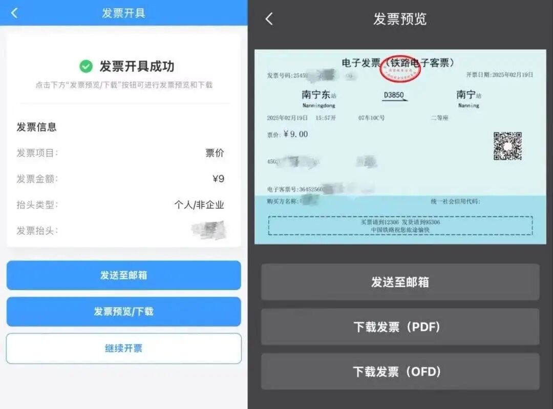 冲上热搜!纸质火车票将成历史(图3) 图片