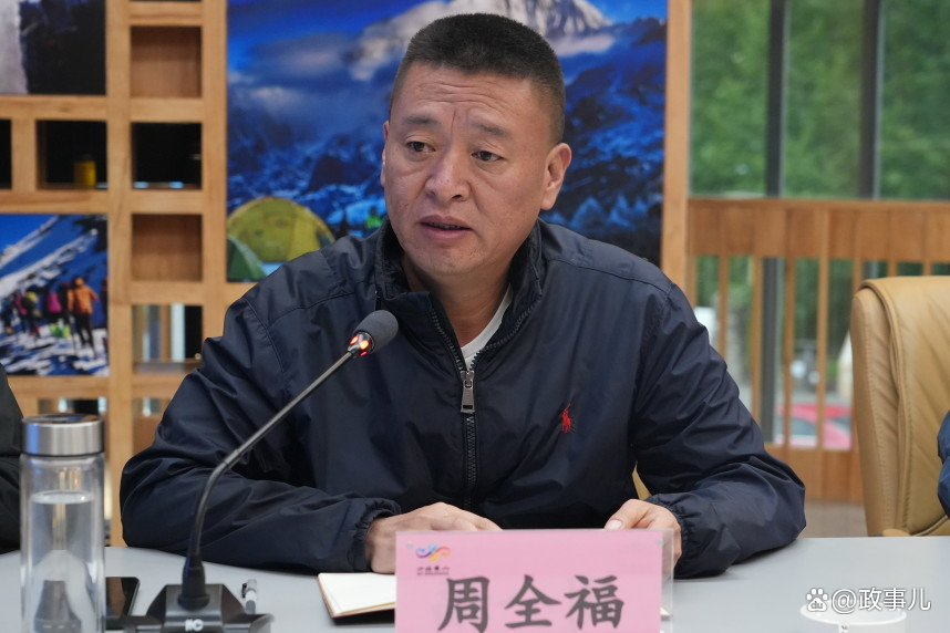 违规配备专车专驾、专秘私厨,四姑娘山管理局原局长周全福被“双开”,今年2月任上被查(图1) 违规配备专车专驾、专秘私厨,四姑娘山管理局原局长周全福被“双开”,今年2月任上被查(图1)