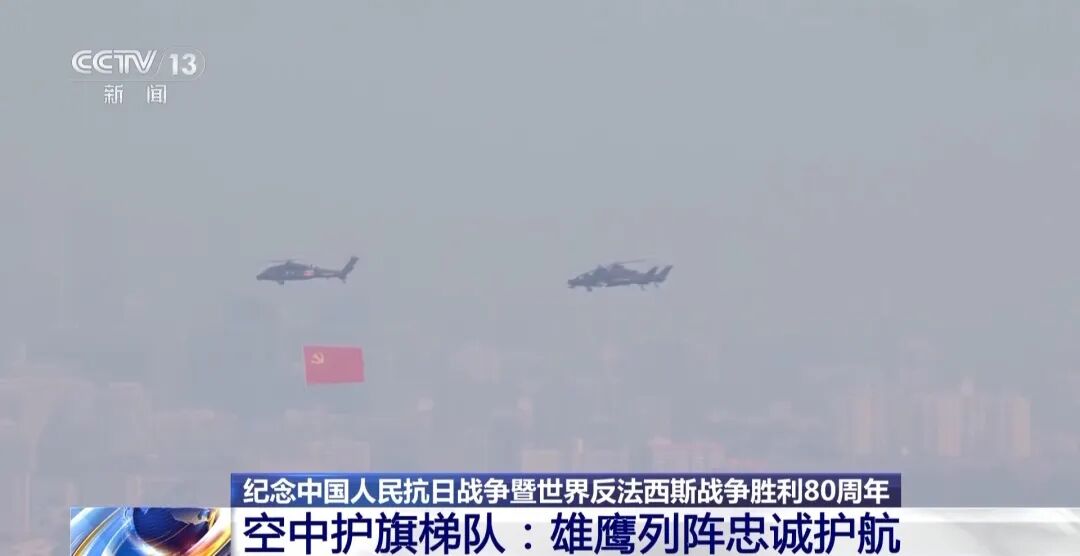 空中护旗梯队如何实现“米秒不差、整齐划一”?飞行员为你揭秘(图1) 空中护旗梯队如何实现“米秒不差、整齐划一”?飞行员为你揭秘(图1)