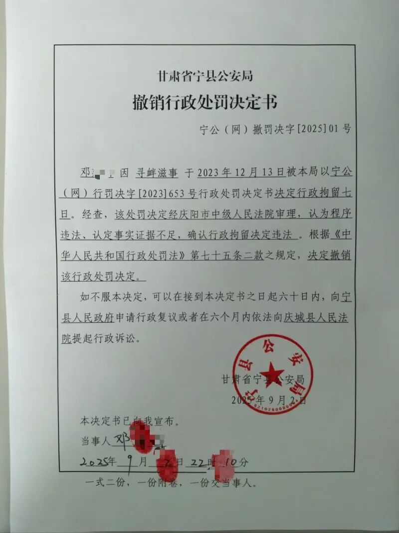 家长质疑校服质量,被拘留7天!警方道歉了(图1) 113.jpg