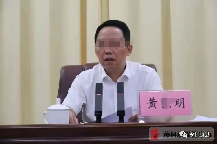原县委书记黄某明遭绑架,被拘禁在山村民房,最新消息:主犯已被判18年,妻子、妹妹等均被判刑!曾被悬赏10万元征集线索(图2) 原县委书记黄某明遭绑架,被拘禁在山村民房,最新消息:主犯已被判18年,妻子、妹妹等均被判刑!曾被悬赏10万元征集线索(图2)