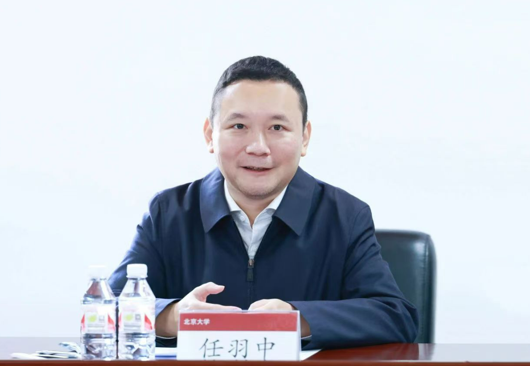 北京大学党委常委、副校长任羽中,主动投案(图1) 1a2.png