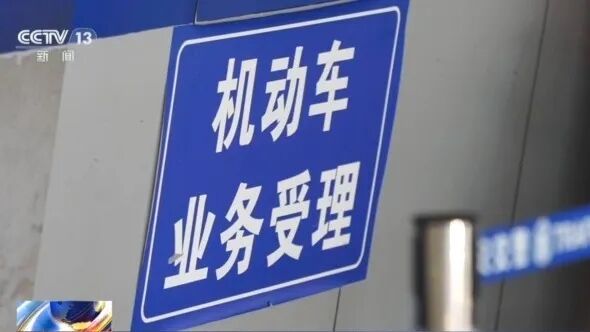 身份证丢失后,女子名下多了138辆车......(图3) 身份证丢失后,女子名下多了138辆车......(图3)