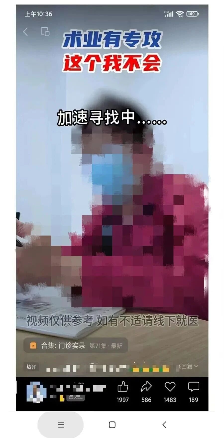 就诊过程被医生偷拍?科普与隐私的平衡之问(图1) a1.jpg