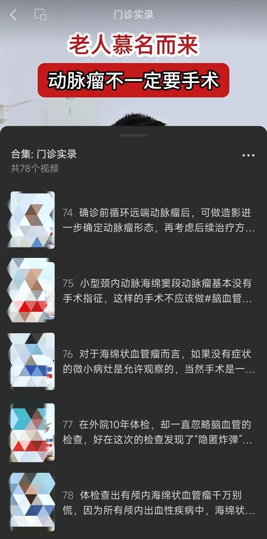 就诊过程被医生偷拍?科普与隐私的平衡之问(图2) a2.jpg